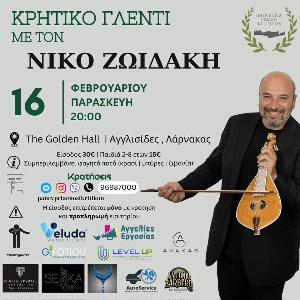 Σύλλογος Κρητών Κύπρου