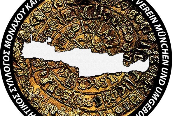 Σύλλογος Κρητών Μονάχου-Συγκροτήθηκε σε σώμα το νέο Διοικητικό Συμβούλιο