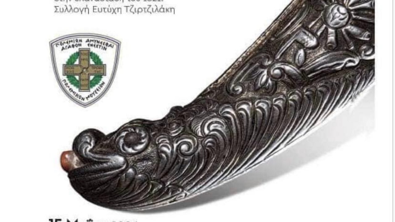Δροσουλίτες και Ενωση Κρητών Ν.Φιλαδέλφειας-Χαλκηδόνας στων ΄΄Αντρειωμένων τ άρματα