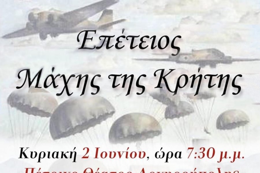 Εορτασμός της Μάχης της Κρήτης απο 3 Συλλόγους Κρητών