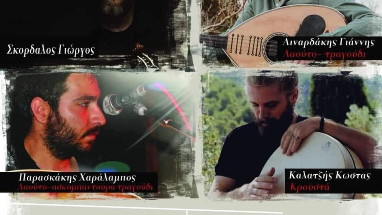 Σύλλογος Κρητών Αργυρούπολης-Κρητική βραδιά