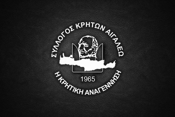 Συγκροτήθηκε σε σώμα το νέο Δ.Σ. του   Συλλόγου Κρητών Αιγάλεω