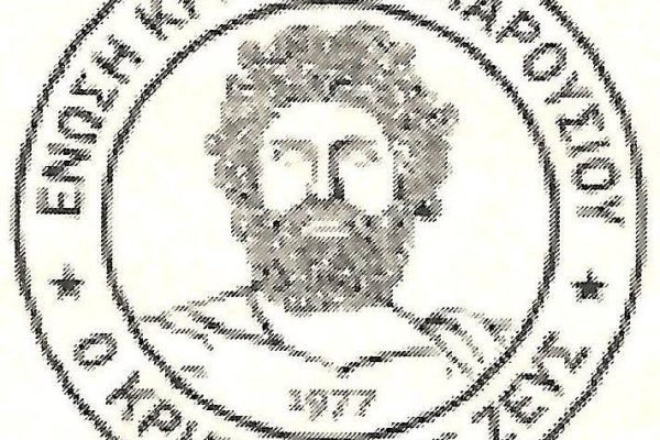 Ενωση Κρητών Αμαρουσίου-ξετελέματα