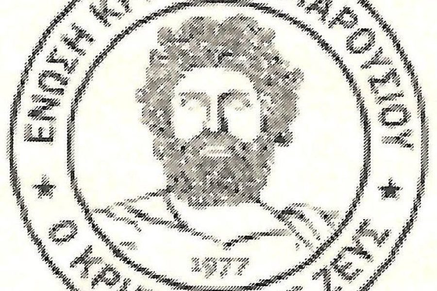 Ενωση Κρητών Αμαρουσίου-ξετελέματα