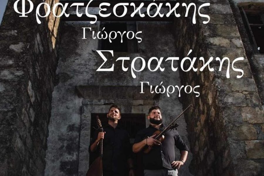 Δροσουλίτες-Ετήσιος χορός στο Κρητικό κέντρο   ΄Άόρη¨