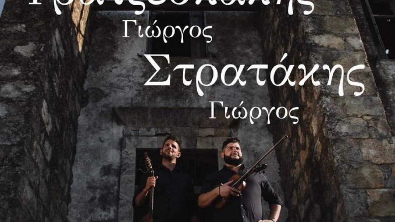 Δροσουλίτες-Ετήσιος χορός στο Κρητικό κέντρο   ΄Άόρη¨