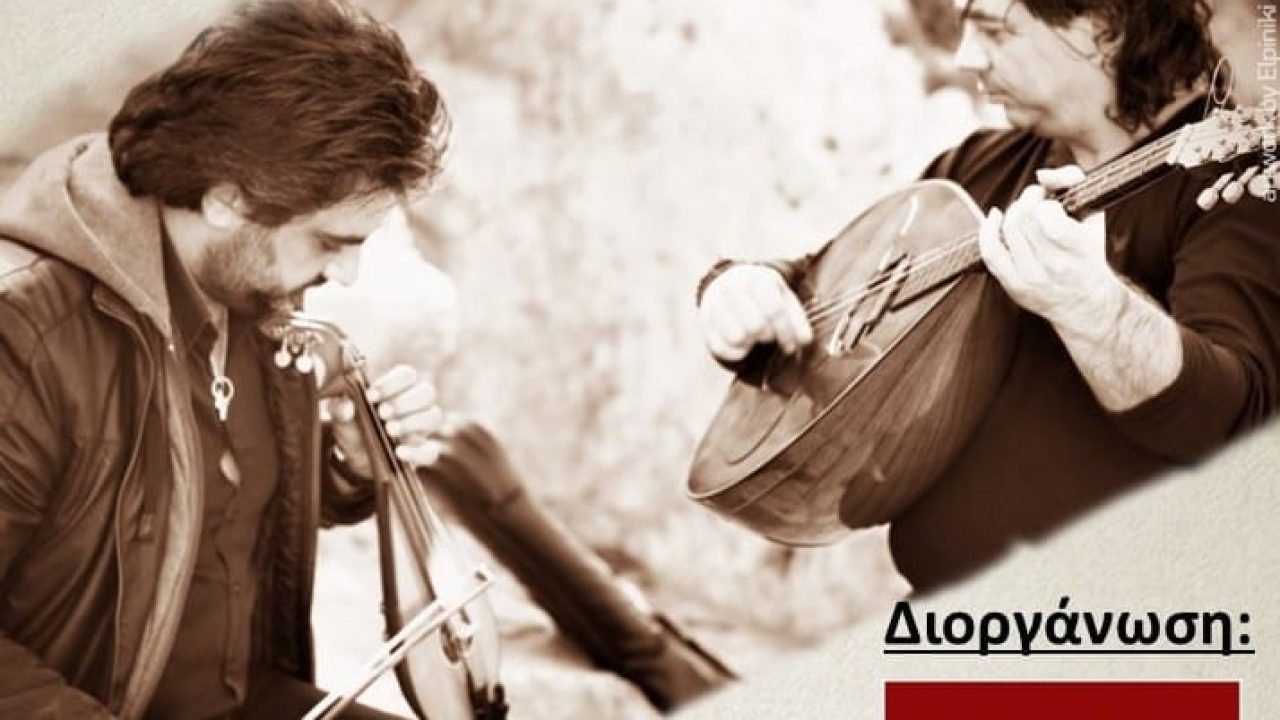 Σύλλογος Κρητών Πετρούπολης-Ε τήσια Χοροεσπερίδα  στο Κρητικό κέντρο  Άόρη’