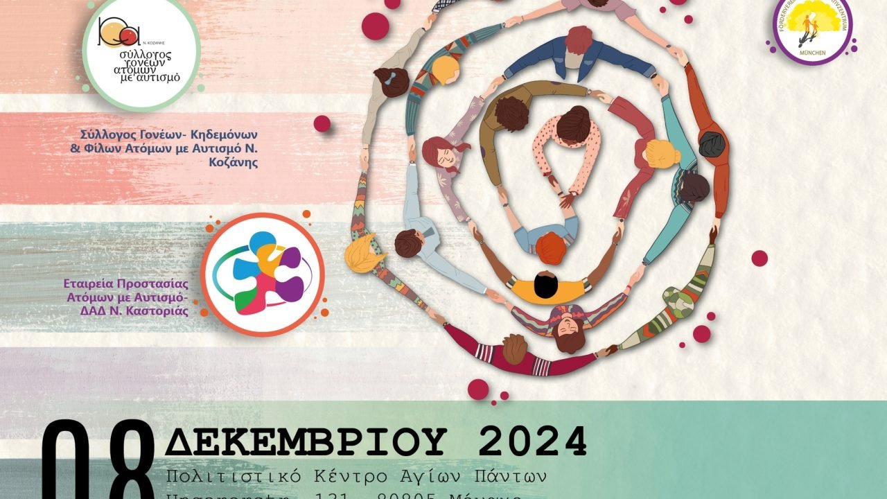 Οι Κρήτες του Μονάχου στη 10η Δράση Αλληλεγγύης