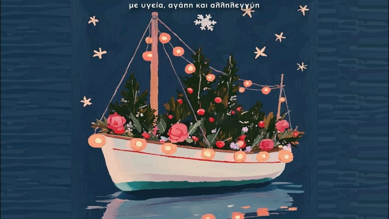 Ιστορικός όμιλος Βρακοφόρων Κρήτης-Εορταστικές ευχές