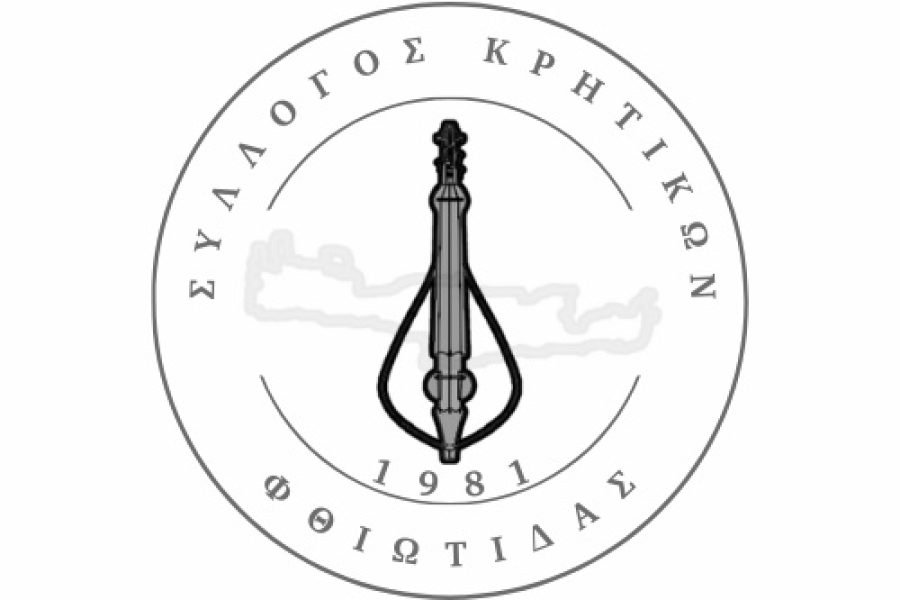 Σύλλογος Κρητών Φθιώτιδας-συγκρότηση σε σώμα