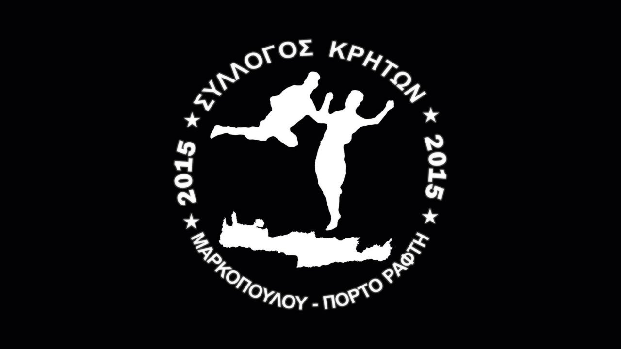 Σύλλογος Κρητών Μαρκόπουλου-συγκρότηση σε σώμα