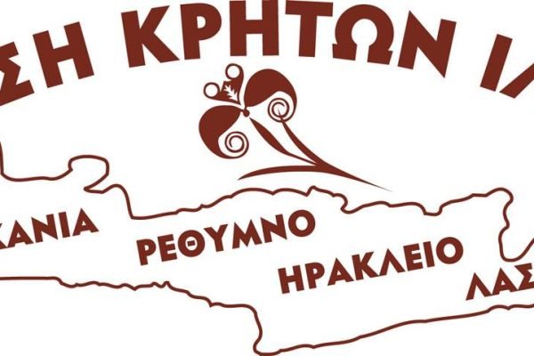 Ένωση Κρητών Ιλίου-Εκλογοαπολογιστική Συνέλευση