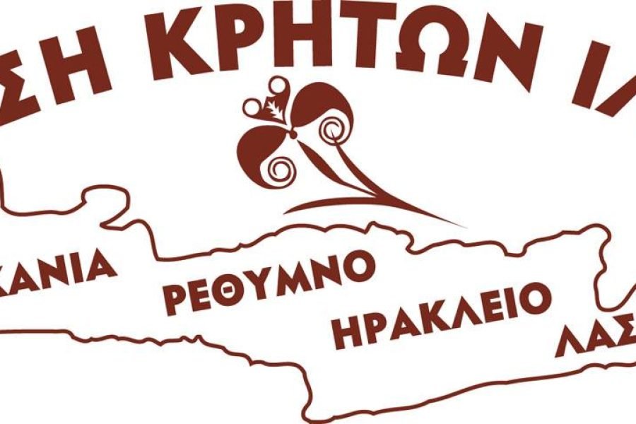Ένωση Κρητών Ιλίου-Εκλογοαπολογιστική Συνέλευση