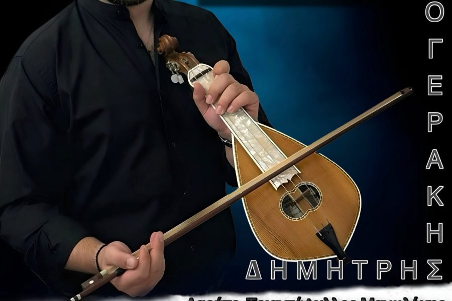 Κρήτες Αλίμου-κοπή Αγιοβασιλόπιτας