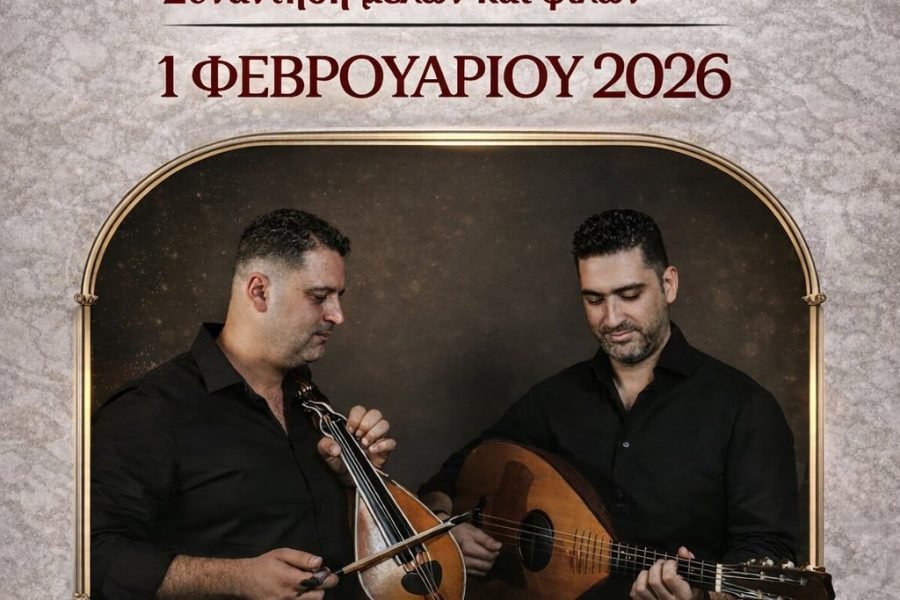 Ενωση Κρητών Μεταμόρφωσης-Χορός στο ΑΟΡΗ