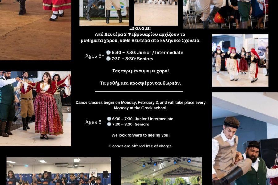 Cretan Association of Northern Territory-Ξεκινούν τα μαθήματα χορού