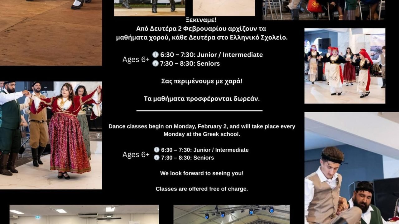 Cretan Association of Northern Territory-Ξεκινούν τα μαθήματα χορού