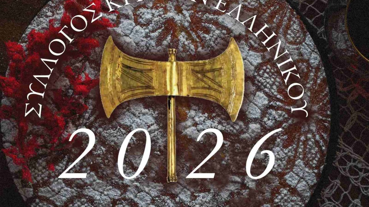 Σύλλογος Κρητών Ελληνικού-Κοπή Αγιοβασιλόπιτας