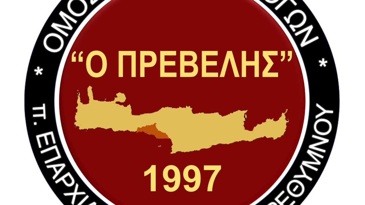 Συγκρότηση νέου Διοικητικού Συμβουλίου της Ομοσπονδίας Επαρχίας Αγίου Βασιλείου