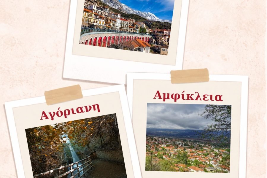 Ο Σύλλογος Κρητών Ανθούσας Γέρακα Παλλήνης διοργανώνει μονοήμερη εκδρομή