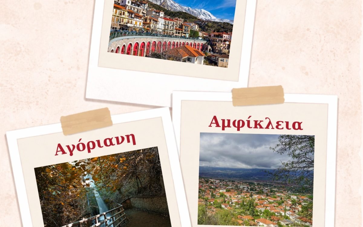 Ο Σύλλογος Κρητών Ανθούσας Γέρακα Παλλήνης διοργανώνει μονοήμερη εκδρομή