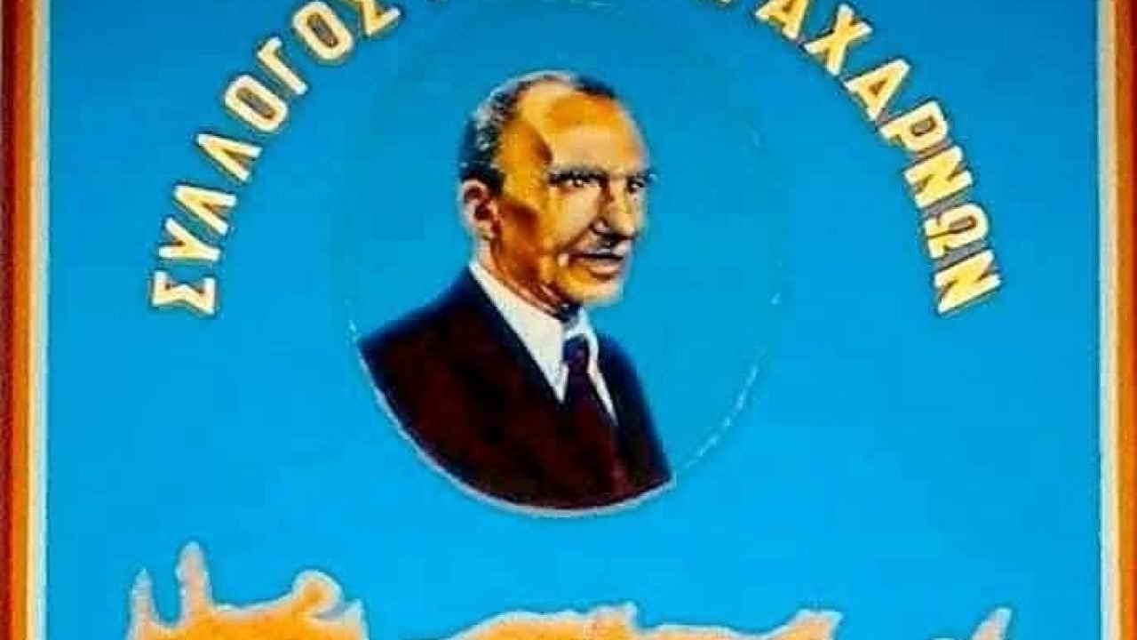 Σύλλογος Κρητών Αχαρνών-συγκρότηση σε σώμα