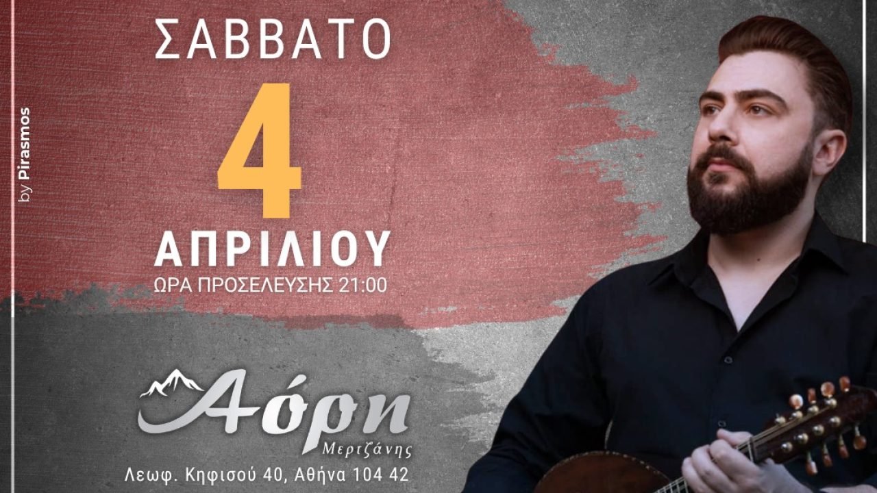 Η Ένωση Κρητών Κορυδαλλού – Νίκαιας – Αγ.Ι.Ρέντη σας προσκαλεί στην ετήσια χοροεσπερίδα