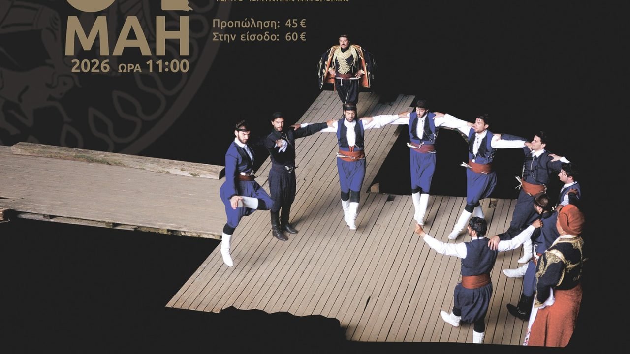 Κρητικός Σύλλογος Μπίλεφελντ και Περιχώρων-Διήμερες εκδηλώσεις