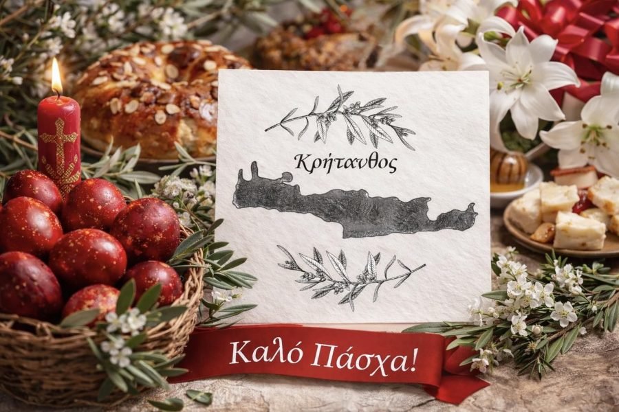 Πασχάλιες ευχές απο τον ΄΄Κρήτανθο΄΄