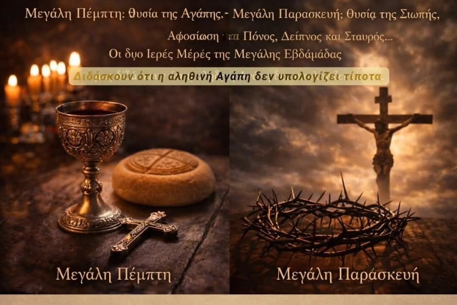 Σύλλογος Κρητών Μελισσίων-Πασχαλιάτικες ευχές