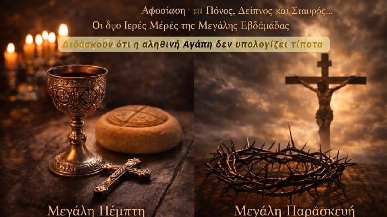 Σύλλογος Κρητών Μελισσίων-Πασχαλιάτικες ευχές