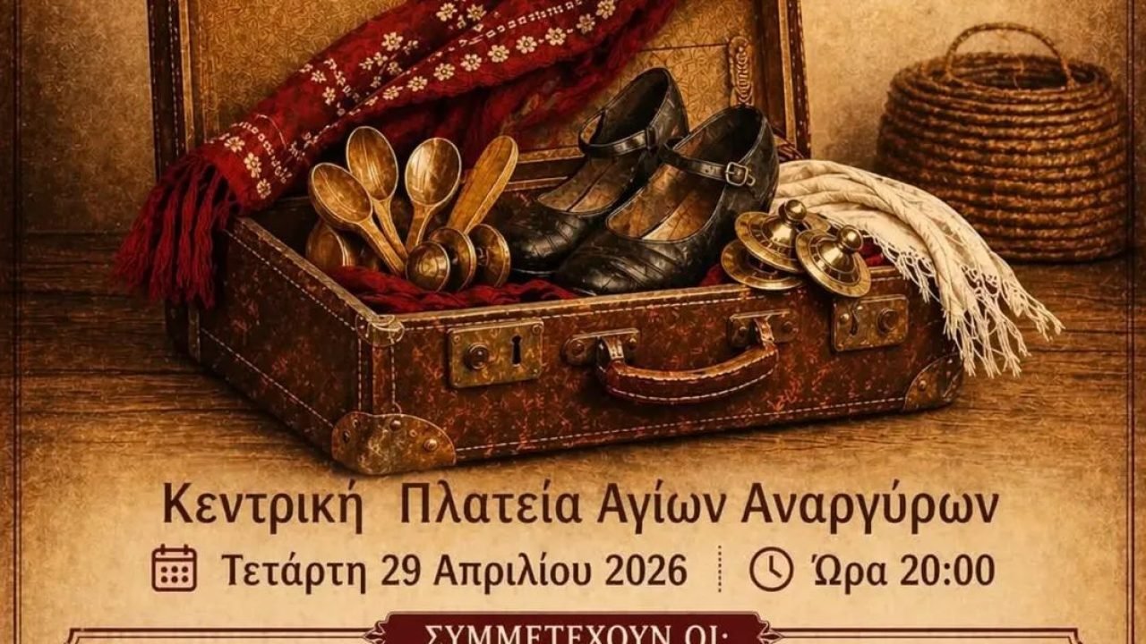 Οι Κρήτες του Καματερού χορεύουν στην Παγκόσμια ημέρα χορού