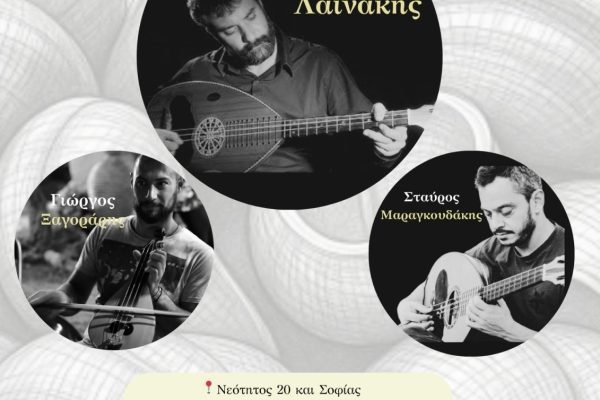 Σύνδεσμος Κρητών Ηρακλείου Αττικής-γιορτή χοχλιού