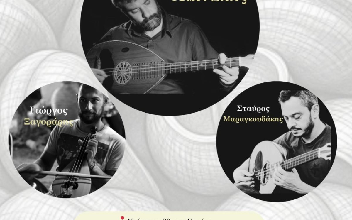 Σύνδεσμος Κρητών Ηρακλείου Αττικής-γιορτή χοχλιού