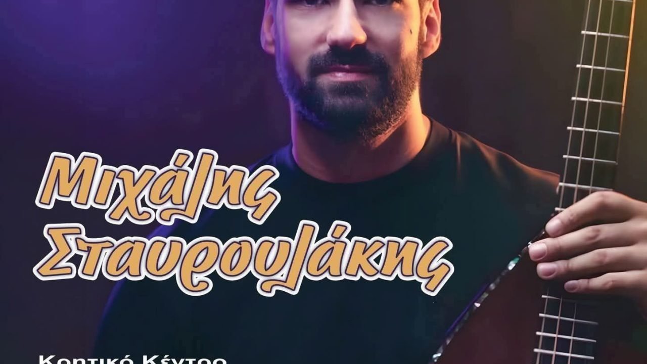 Κρητικό γλέντι απο το Σύλλογο Μέρωνα Αμαρίου στον Ομαλό