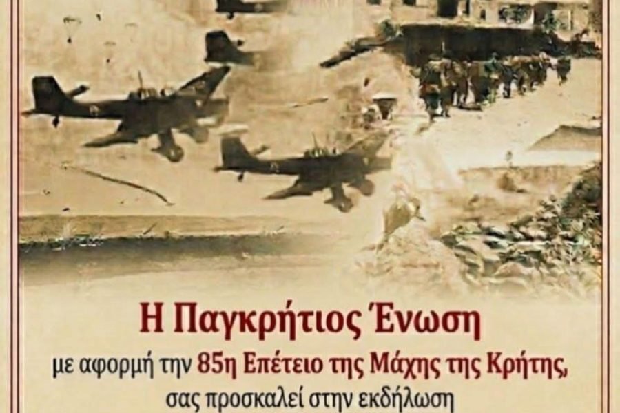 Η Παγκρήτιο Ενωση τιμά την 85η Επέτειο της Μάχης της Κρήτης