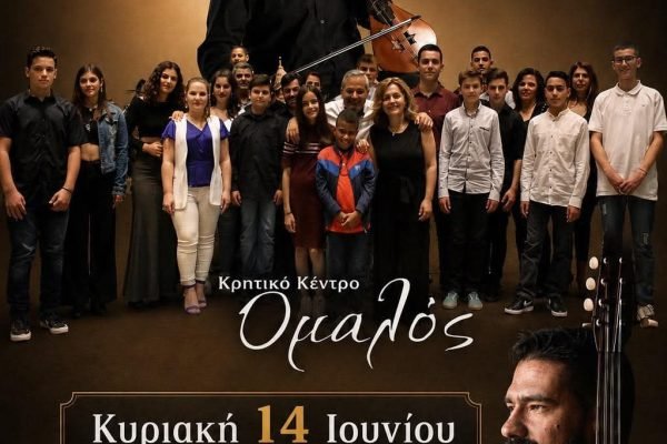 Ο Διονύσης Κορνηλάκης και οι μαθητές του  στον ΌΜΑΛΟ΄΄