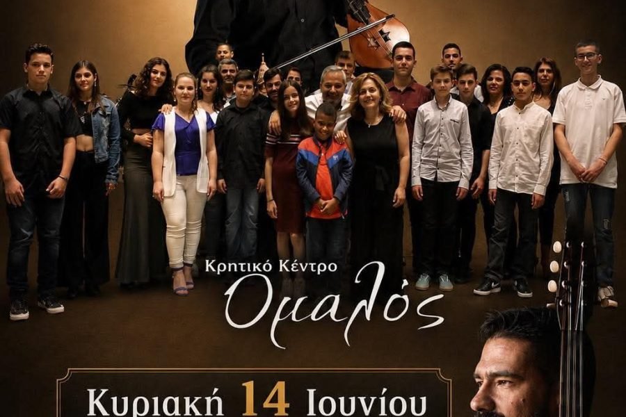 Ο Διονύσης Κορνηλάκης και οι μαθητές του  στον ΌΜΑΛΟ΄΄