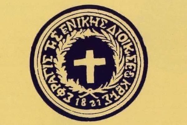 Η Ενωση Απανταχού Σφακιανών τιμά την Παναγία την Θυμιανή