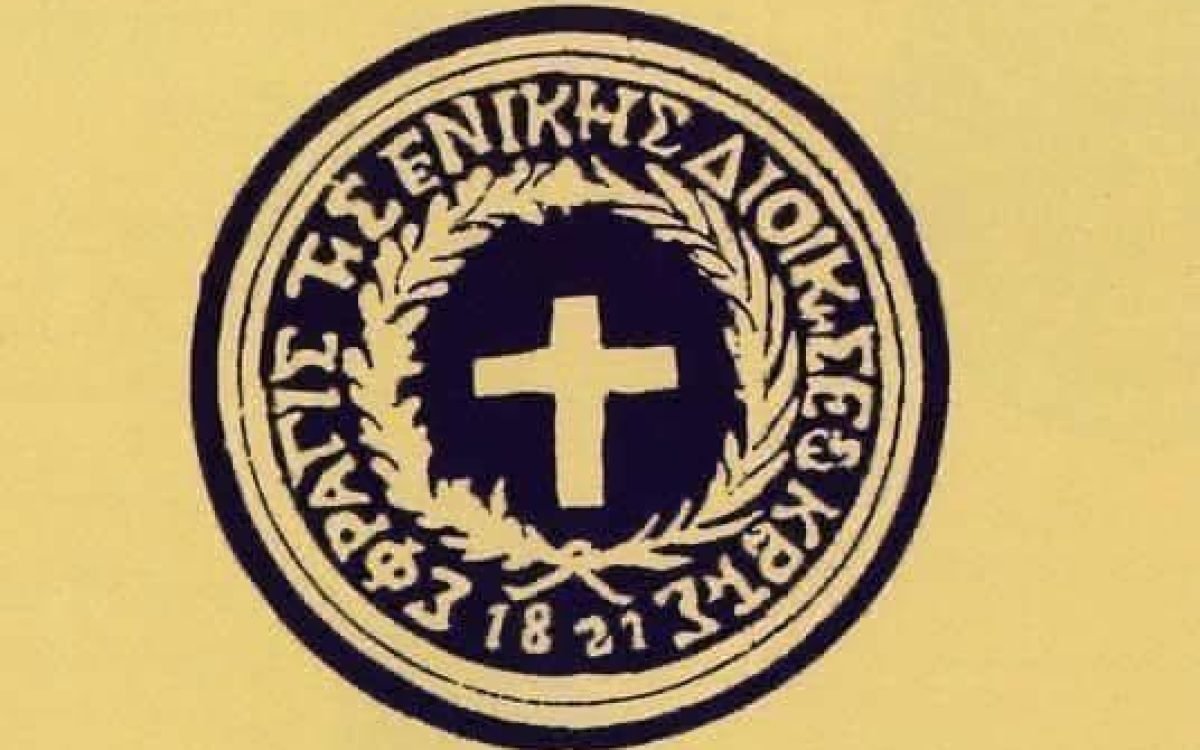 Η Ενωση Απανταχού Σφακιανών τιμά την Παναγία την Θυμιανή