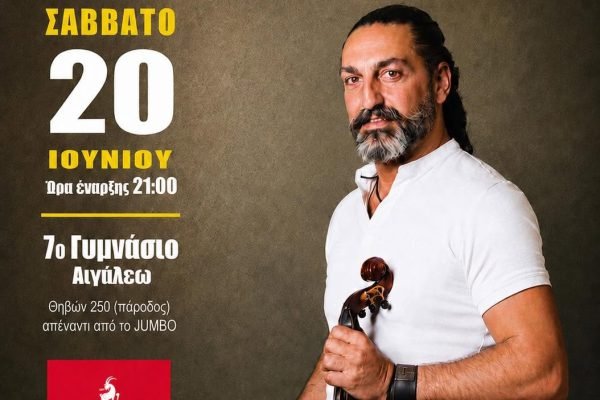 Η πρώτη γιορτή Κρητικής Μπύρας απο τον Σύλλογο Κρητών Αιγάλεω