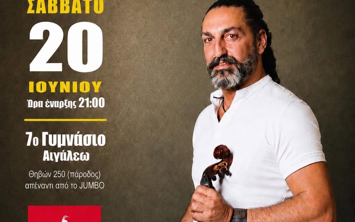 Η πρώτη γιορτή Κρητικής Μπύρας απο τον Σύλλογο Κρητών Αιγάλεω