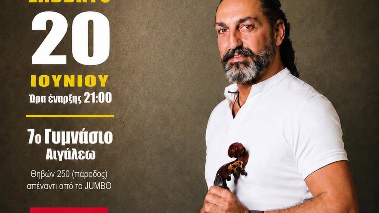 Η πρώτη γιορτή Κρητικής Μπύρας απο τον Σύλλογο Κρητών Αιγάλεω