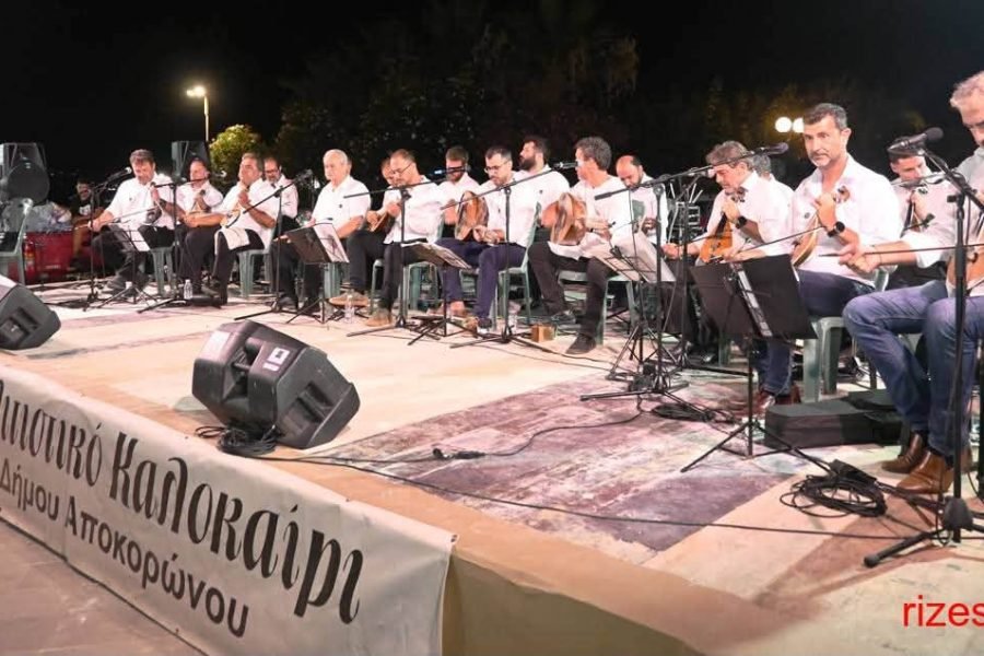 4η Γιορτή του Απόδημου Κρητικού, που διοργάνωσε ο Παραδοσιακός Μουσικός Σύλλογος Αποκορώνου «Ο Χαρίλαος» στη Γεωργιούπολη