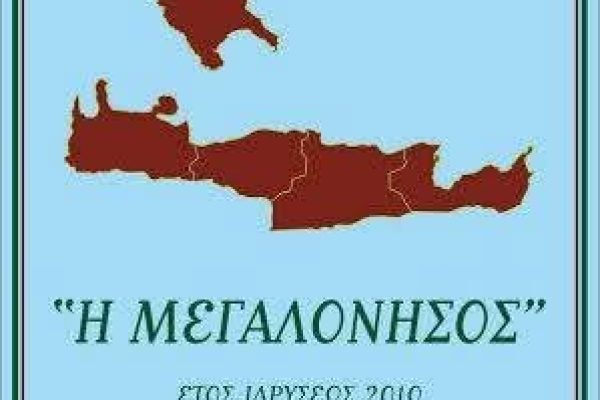 Σύλλογος Κρητών Ζακύνθου-έναρξη μαθημάτων χορού