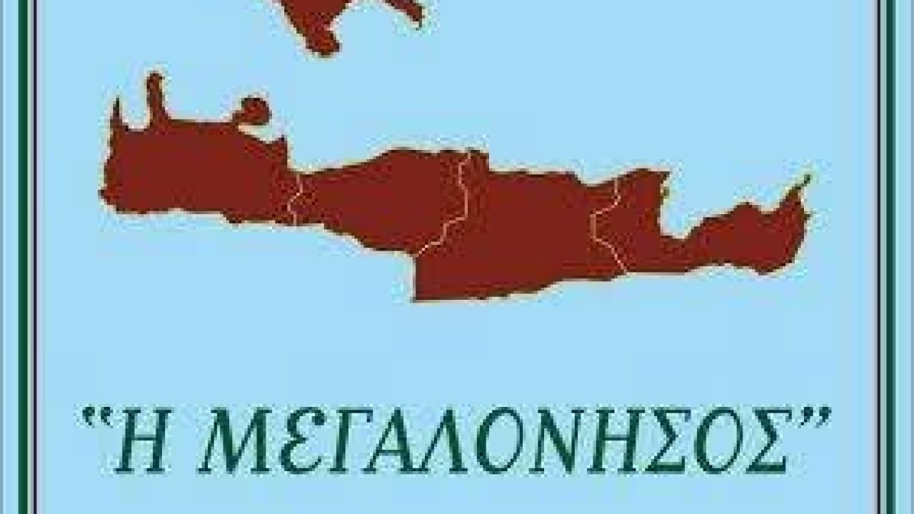Σύλλογος Κρητών Ζακύνθου-έναρξη μαθημάτων χορού