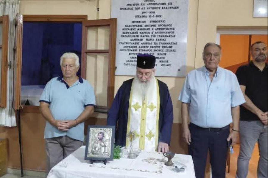 Αγιασμός στην Ενωση Κρητων Κερατσινίου Δραπετσώνας