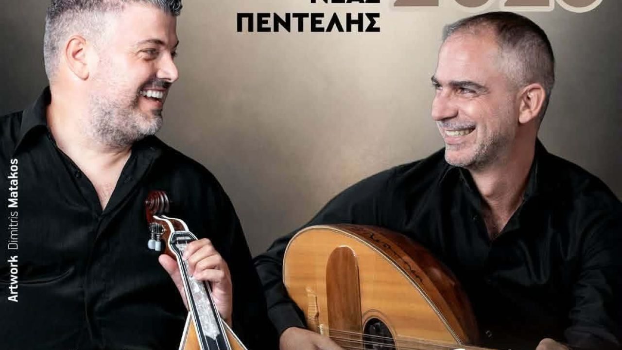 Γιορτή Ρακής απο τον Σύλλογο Κρητών Πεντέλης