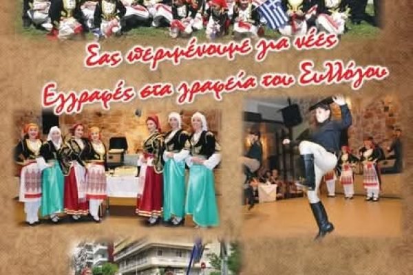 Ξεκινούν τα μαθήματα στο Σύλλογο Κρητών Αλίμου