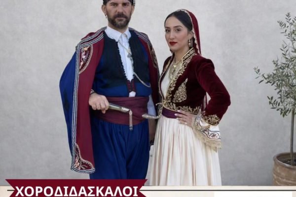 Ένωση Κρητών Γλυφάδας, συνεχίζονται  οι εγγραφές